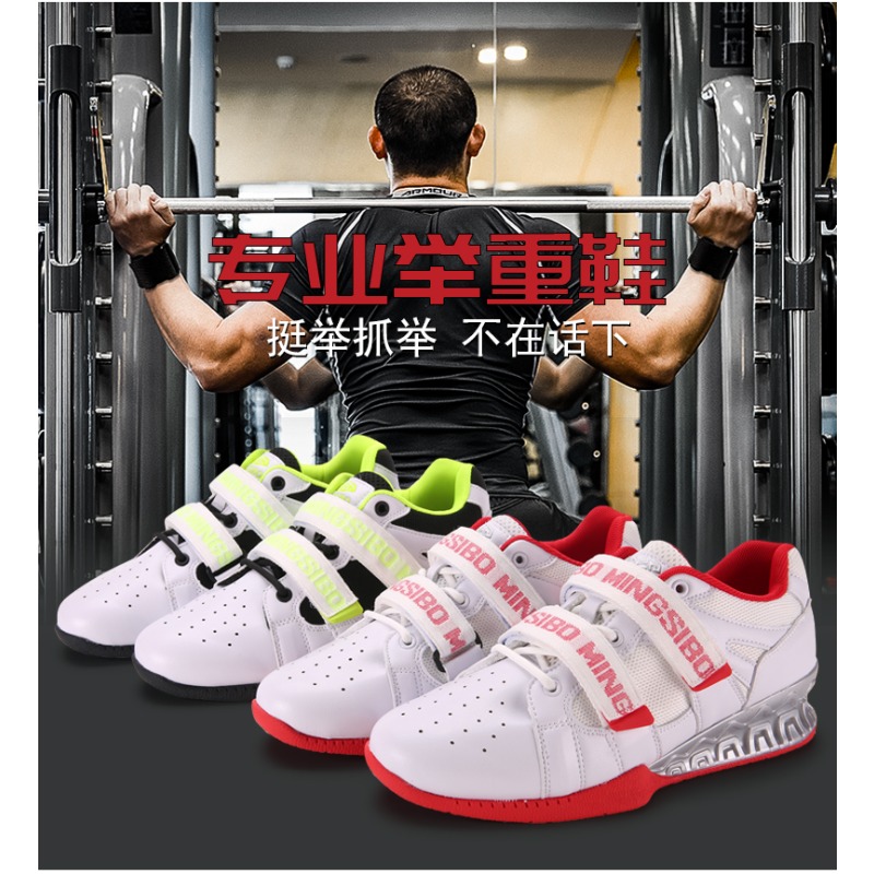 Weightlifting Shoes - Klasyczne markowe wygodne buty do podnoszenia